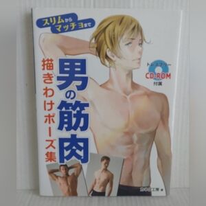 How to Draw Men Muscle Japanese  Book Collection poses manga sketch anime CD-ROM